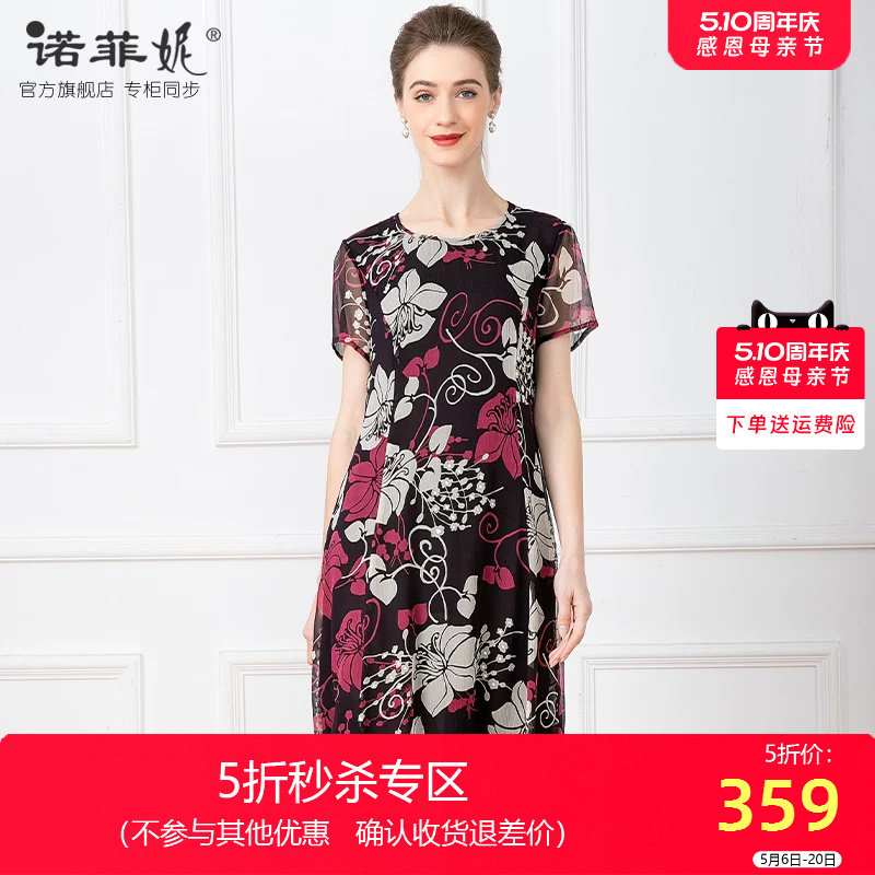 中年女装2026夏装新款桑蚕丝印花薄款连衣裙通勤妈妈款H版中裙女