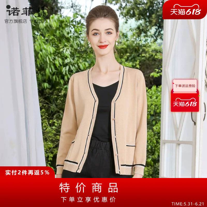 中年女装2026春装新款时尚杏色V领桑蚕丝针织开衫妈妈长袖衫上衣