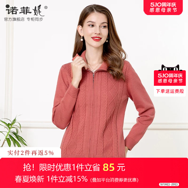 中年女装2026春装新款丝绵混纺长袖针织外套喜庆红色百搭妈妈上衣