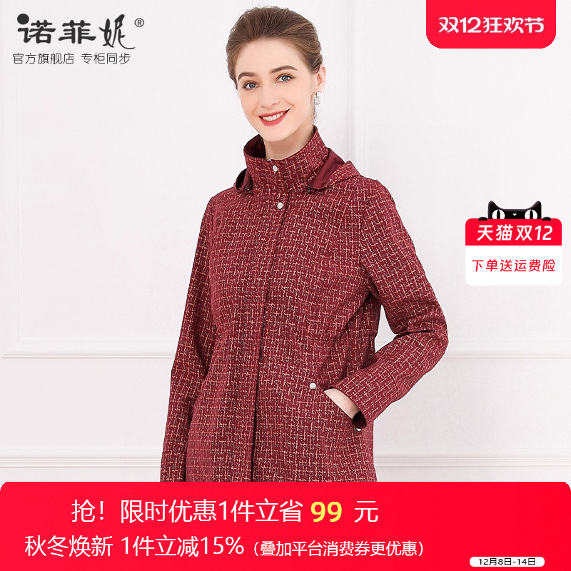 诺菲妮时尚中长款风衣外套