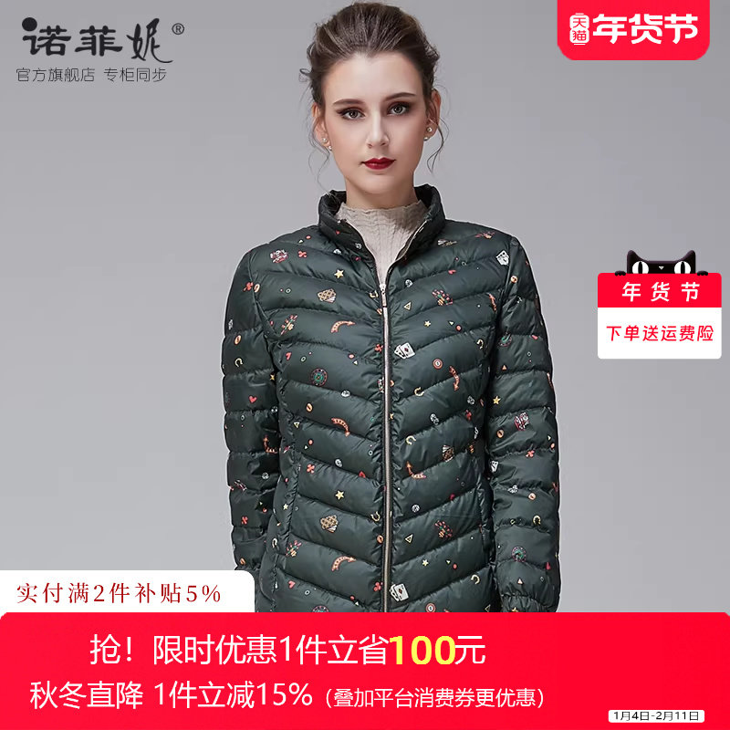 品牌女装冬装新款中老年妈妈装保暖白鸭绒羽绒服冬季加厚外套上衣