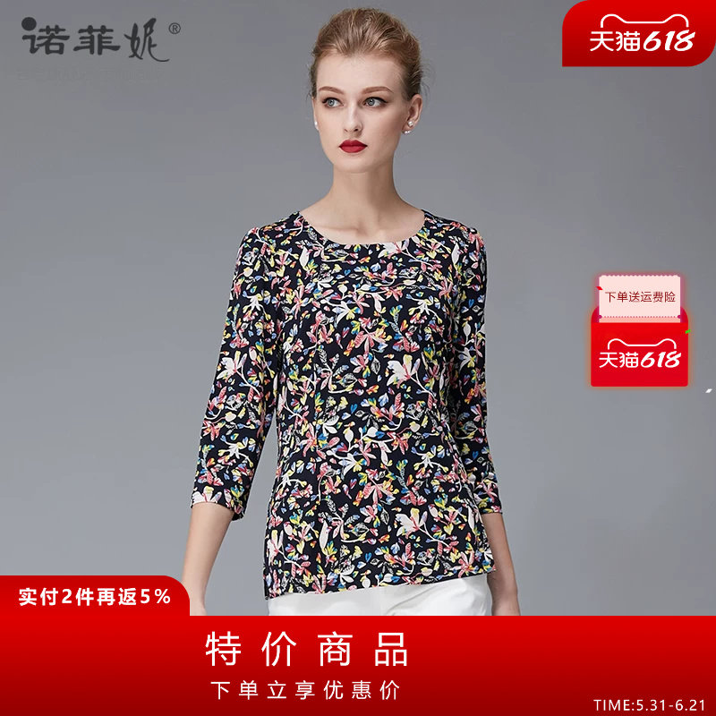 诺菲妮2026新款甜美洋气中老年妈妈装印花T恤春秋半袖上衣正品女