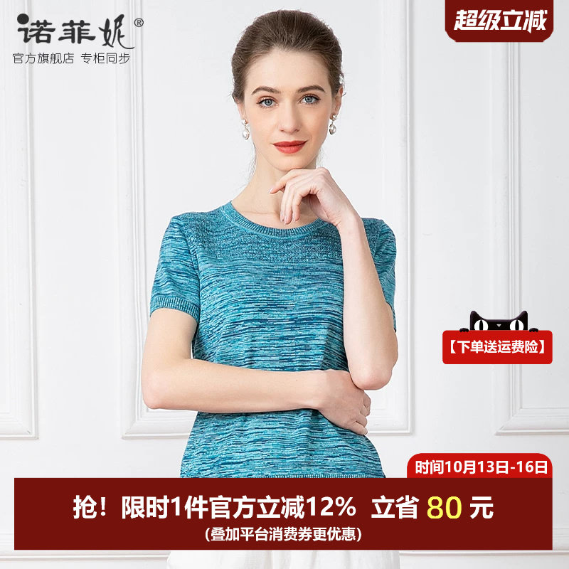 中年女装2026夏装新款时尚镂空妈妈桑蚕丝针织短袖T恤清凉夏上衣