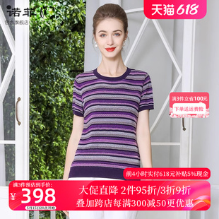 新款 紫色条纹圆领桑蚕丝针织T恤舒适夏季 2024夏装 中年女装 上衣女