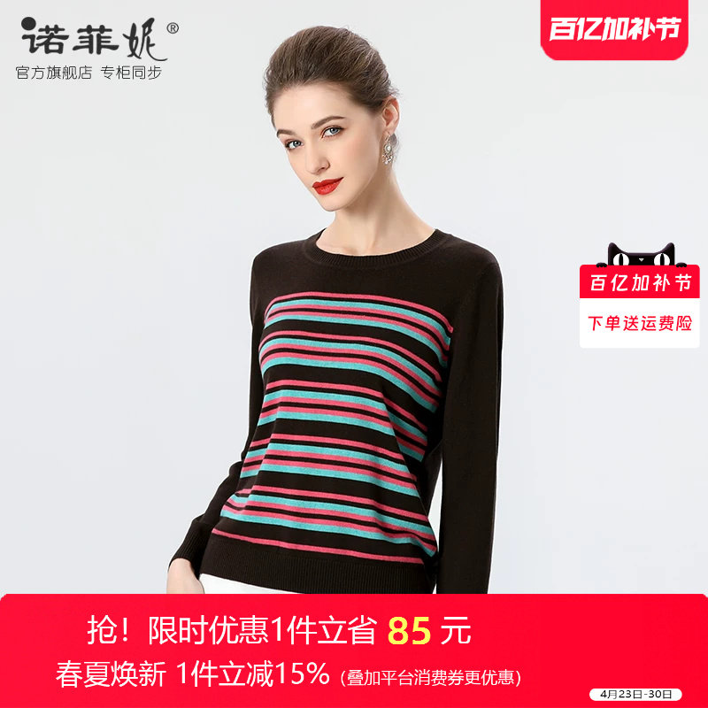 中年女装2026春装新款圆领桑蚕丝条纹针织衫50岁妈妈套头衫上衣女