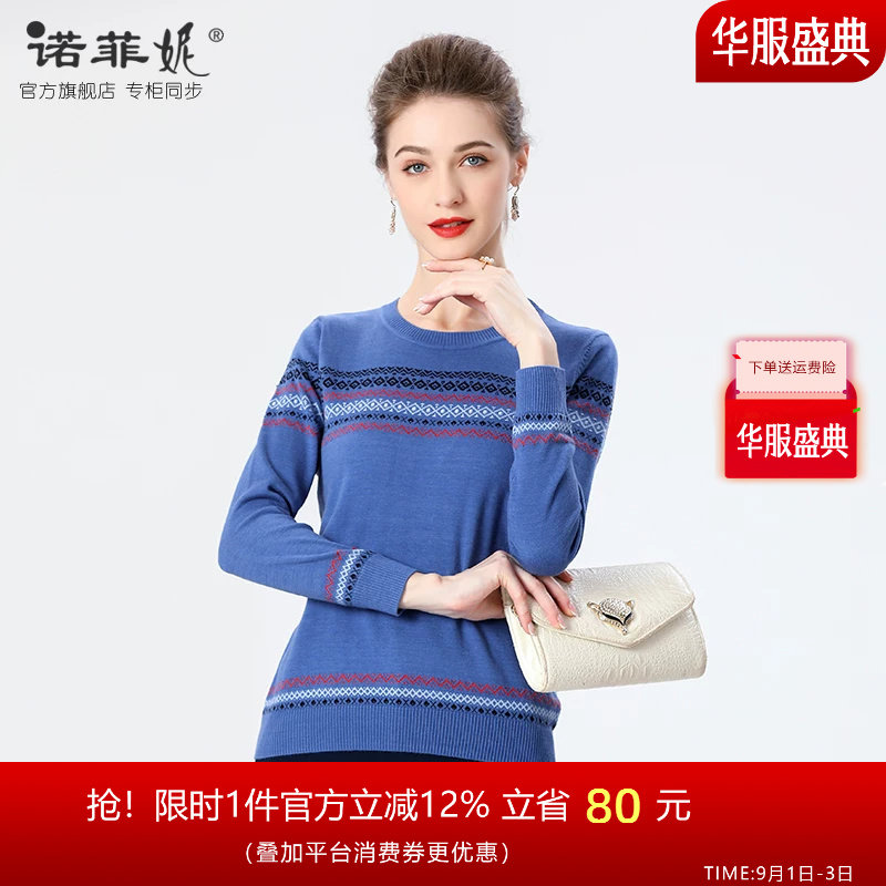 时尚减龄显瘦诺菲妮桑蚕丝混纺图片