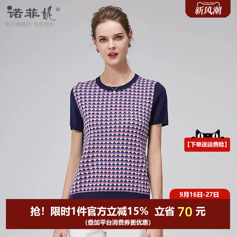 诺菲妮品牌女装新款真丝短袖上衣