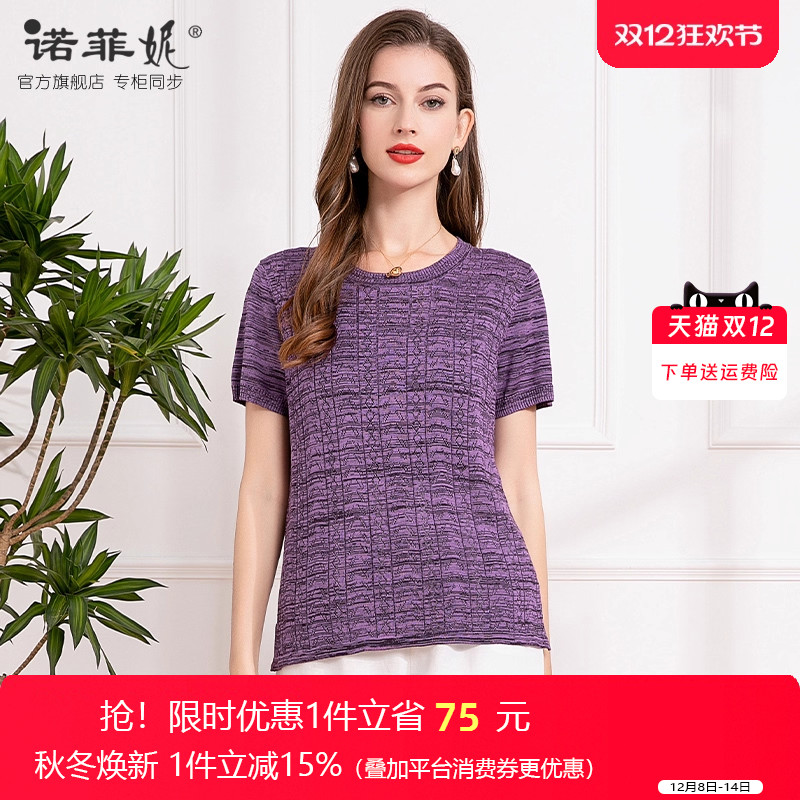 诺菲妮桑蚕丝套头圆领短袖T恤