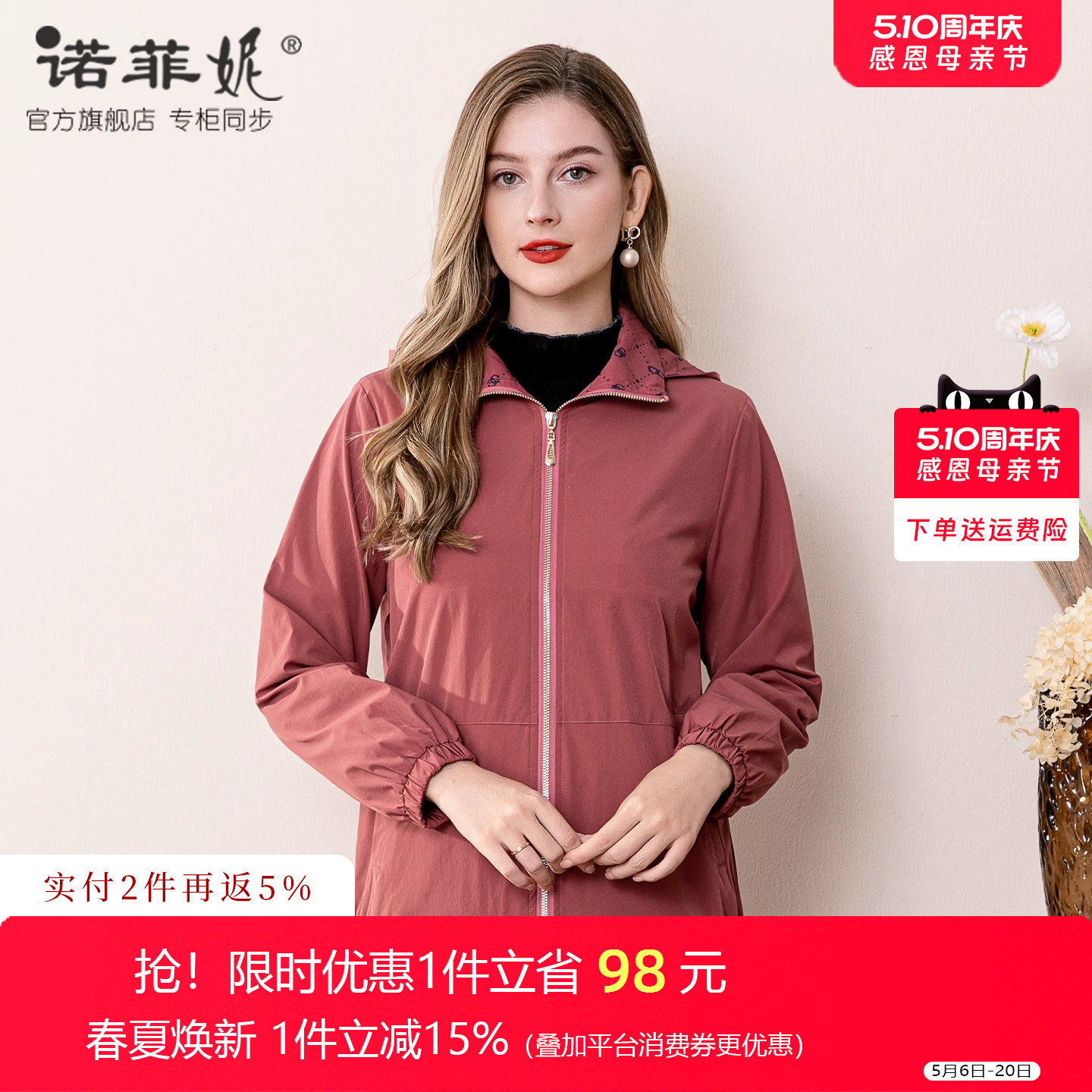 中年女装2026春装新款时尚妈妈连帽短款风衣外套春秋显瘦大码上衣