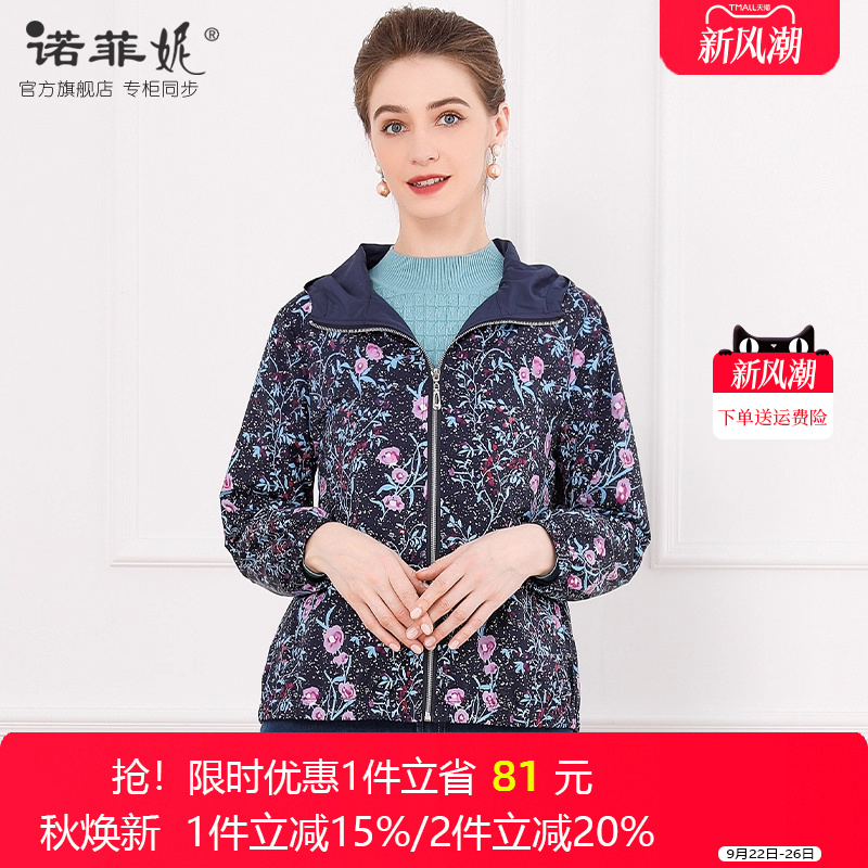 中年女装2025秋装新款减龄连帽印花风衣外套妈妈休闲时尚秋季上衣