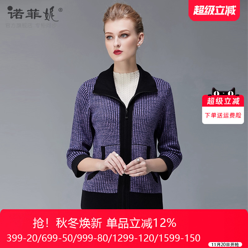 中年女士紫色翻领格子真丝针织衫