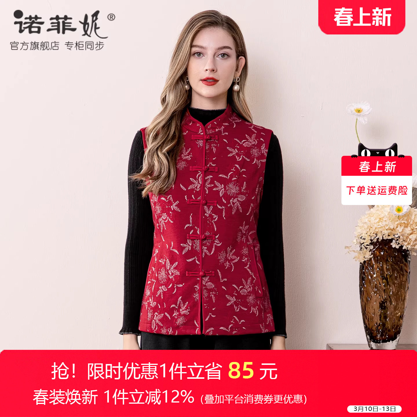 中年女装2026春装新款时尚红色国风马夹50岁妈妈喜庆马甲显瘦上衣