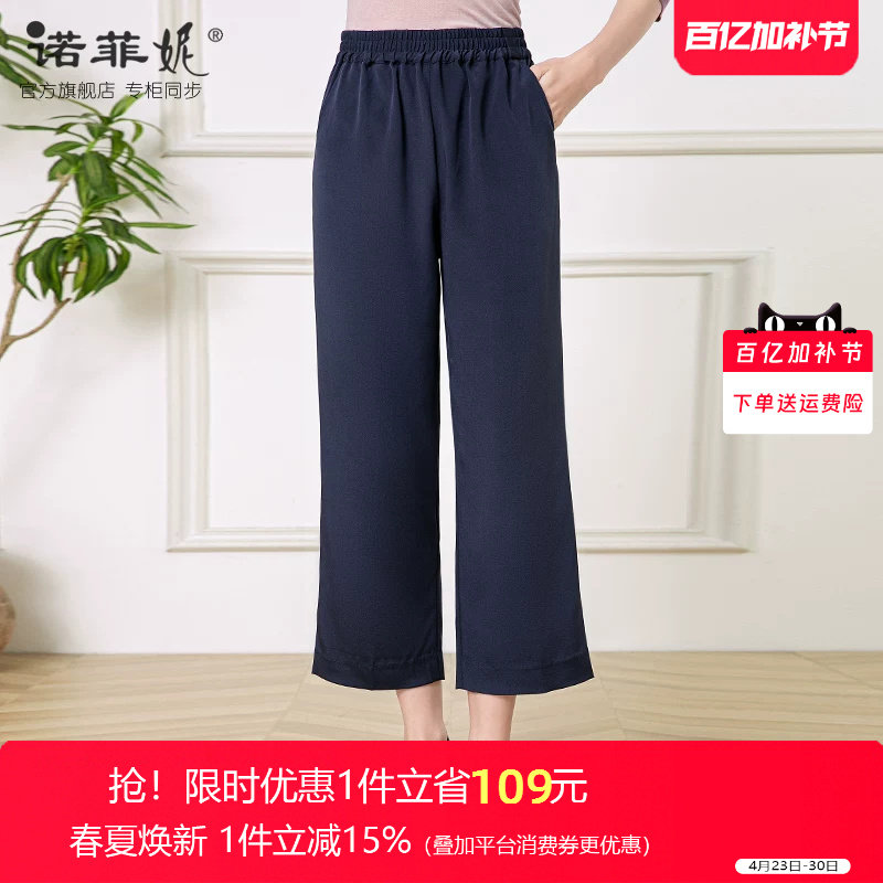 中年女装2026春装新款时尚直筒弹力桑蚕丝九分裤妈妈春秋休闲裤子