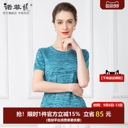 中年女装2026夏装新款时尚镂空妈妈桑蚕丝针织短袖T恤清凉夏上衣