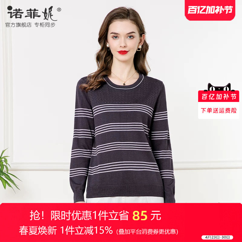 中年女装2026春装新款桑蚕丝条纹长袖套头针织衫春秋百搭薄款上衣