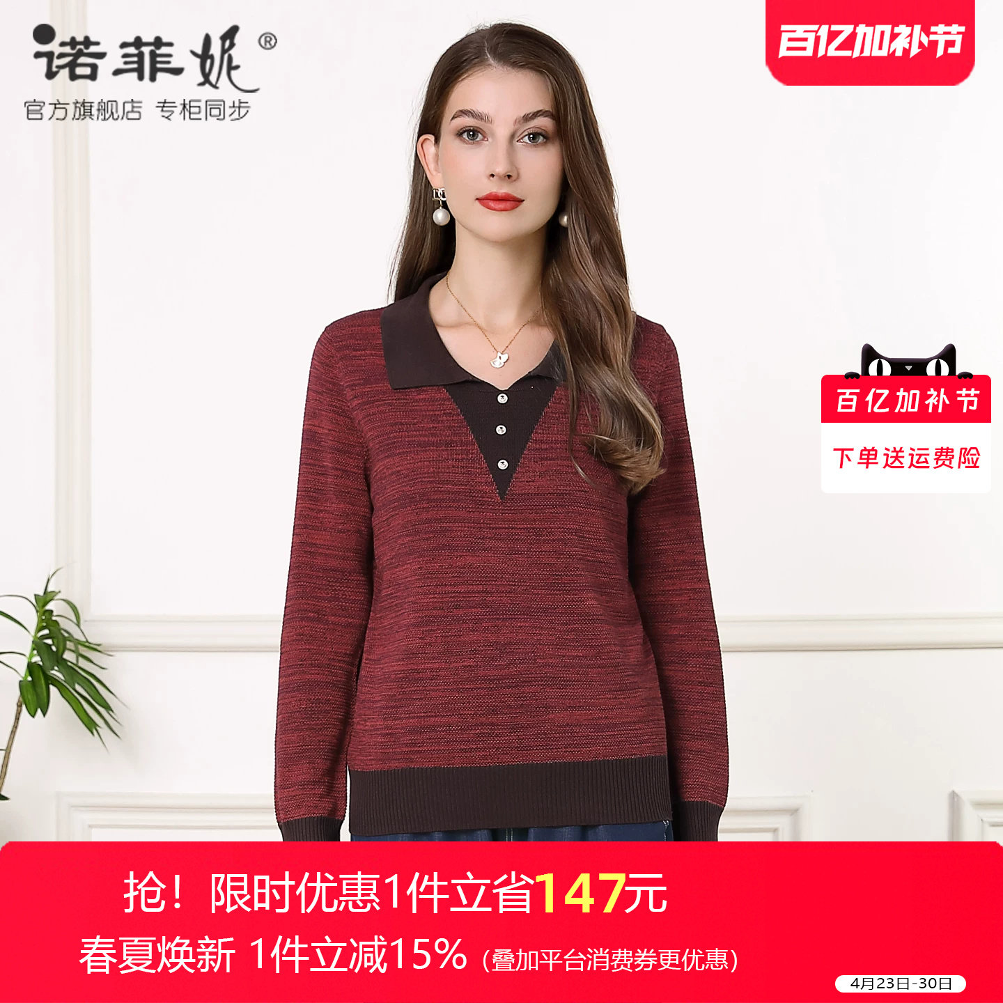 中年女装2026春装新款红色桑蚕丝长袖针织衫时尚妈妈套头衫上衣女