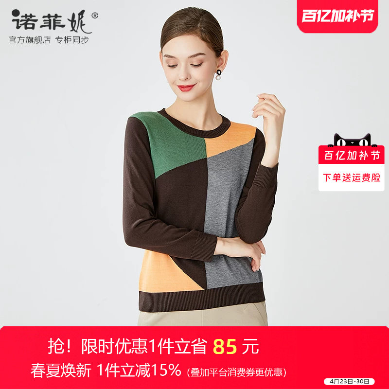 中老年品牌女装2026春装新款时尚拼色长袖桑蚕丝针织衫妈妈薄上衣