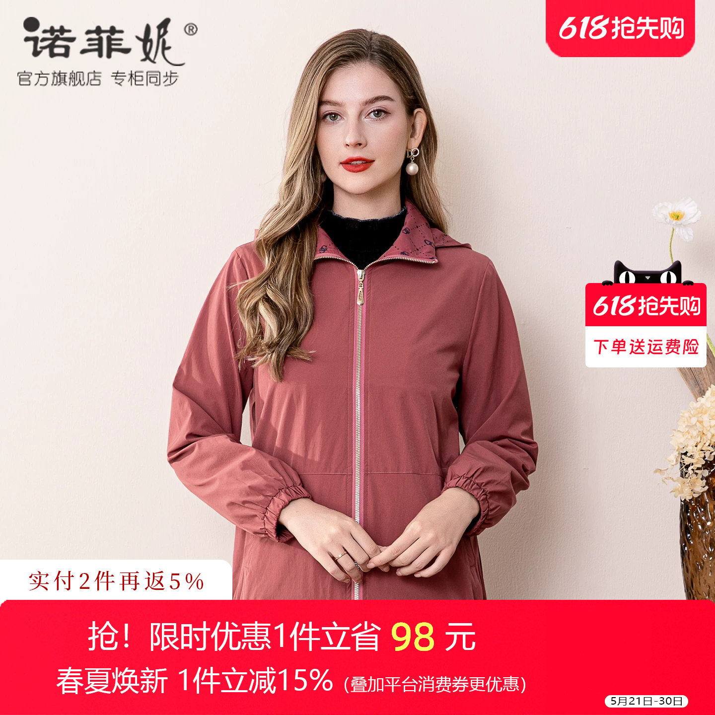 中年女装2026春装新款时尚妈妈连帽短款风衣外套春秋显瘦大码上衣