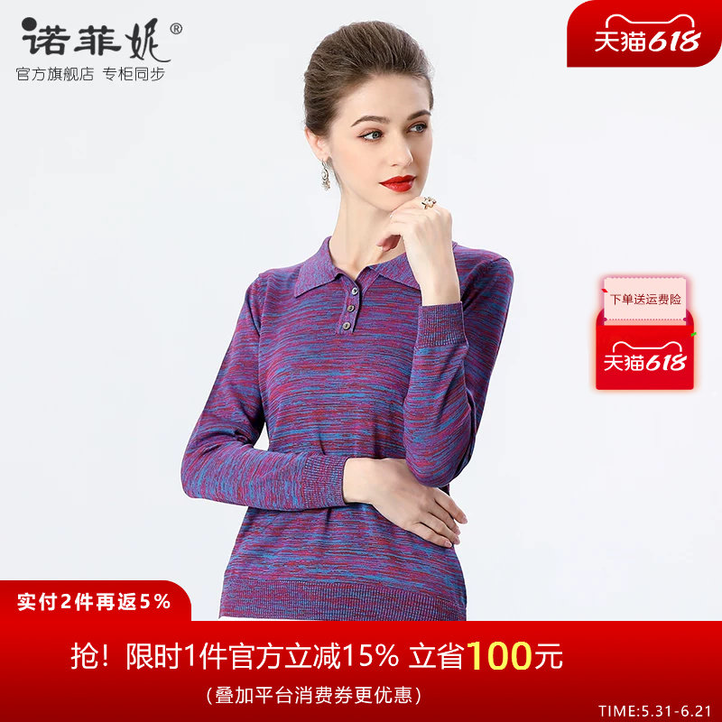 中年女装2026春装新款桑蚕丝长袖针织衫春秋薄款POLO领妈妈上衣女