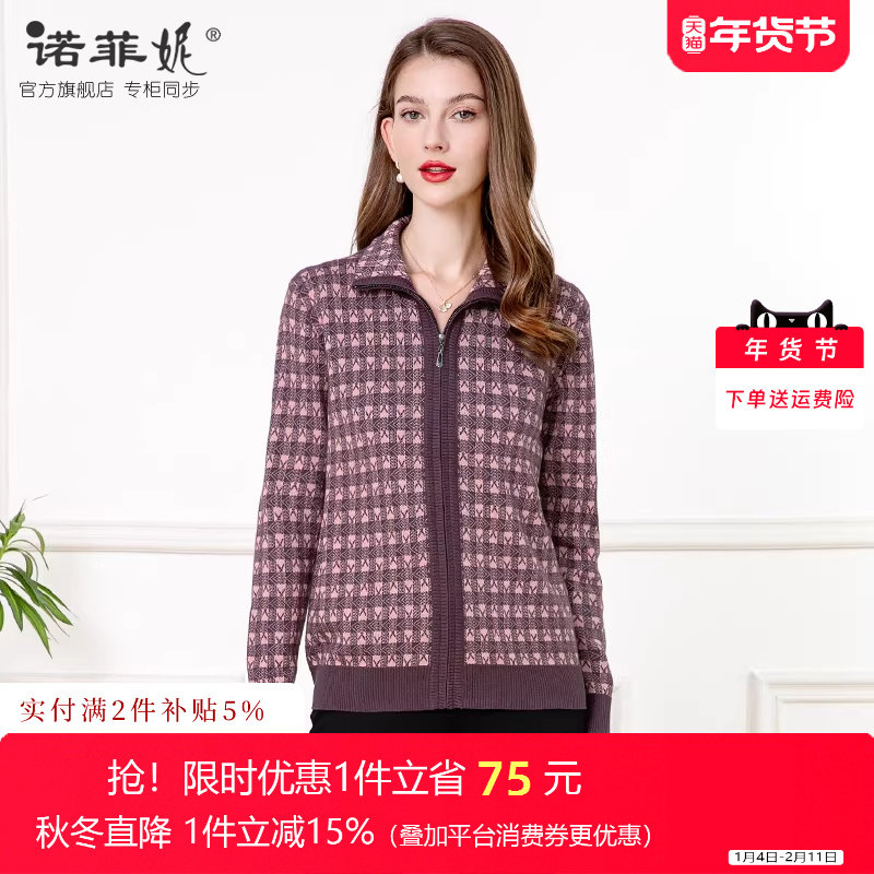 中年女装2025春秋新款丝绵格子长袖针织外套妈妈外搭翻领百搭上衣