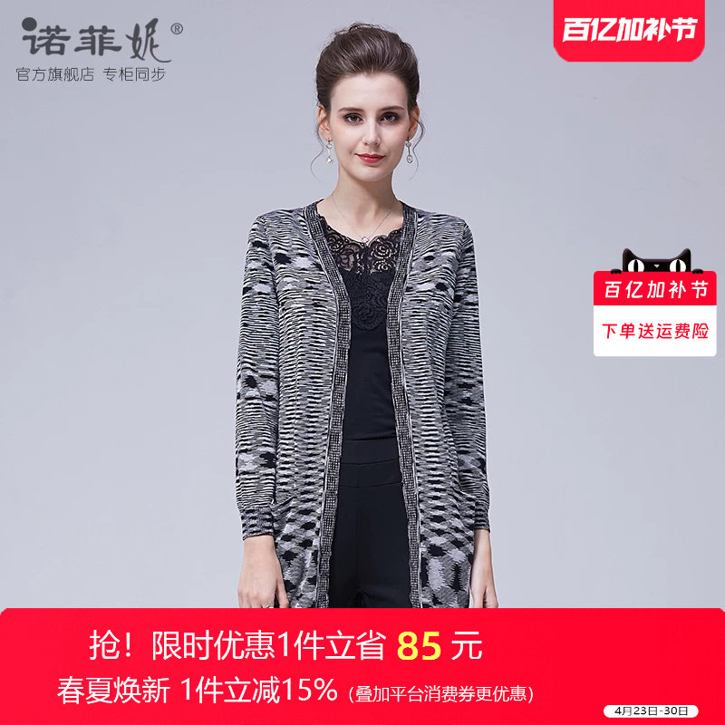 品牌女装秋装2025新款条纹桑蚕丝针织开衫外套中长款长袖真丝上衣