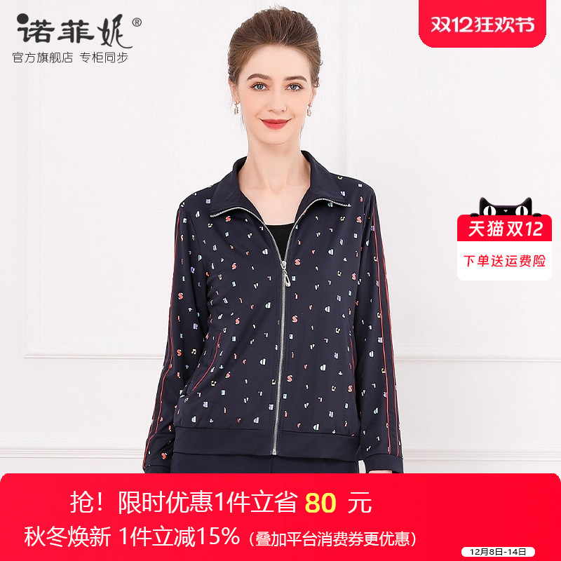 诺菲妮妈妈装长袖休闲外套