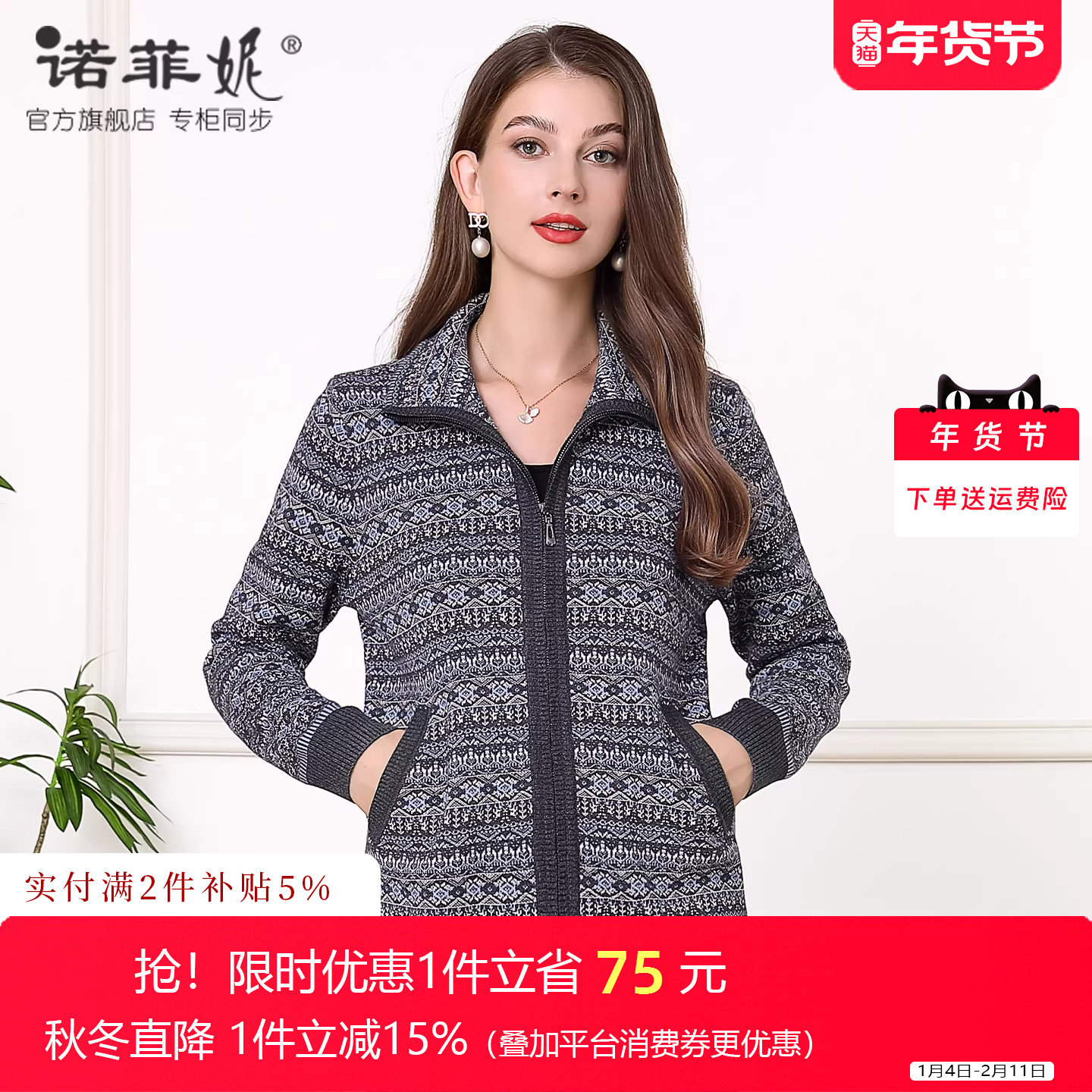 中年女装2025秋装新款混纺提花针织厚外套时尚妈妈百搭春秋上衣女