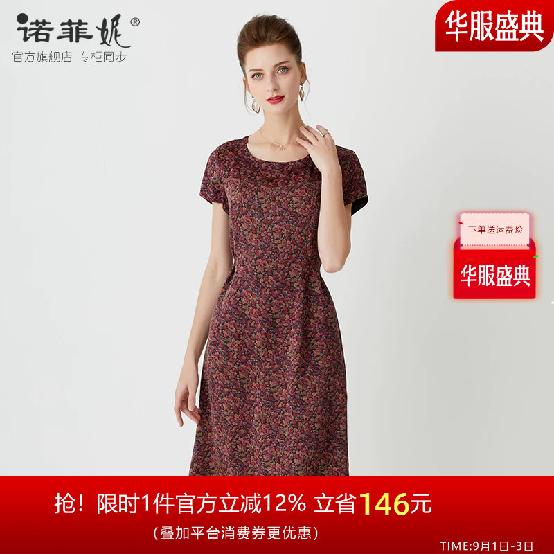中老年风新款正宗桑蚕丝连衣裙图片