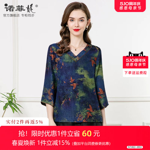 诺菲妮七分袖宽松桑蚕丝T恤