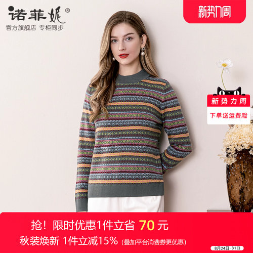 诺菲妮半高领条纹长袖针织衫上衣