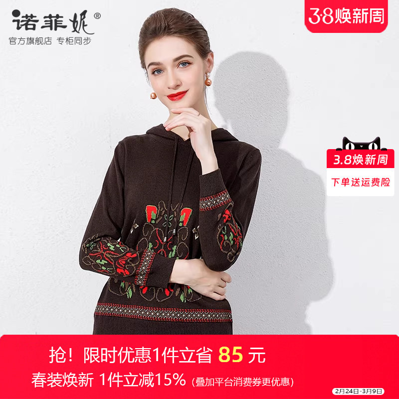 诺菲妮中老年女装桑蚕丝针织衫连帽秋季上衣50岁妈妈外搭套头衫女
