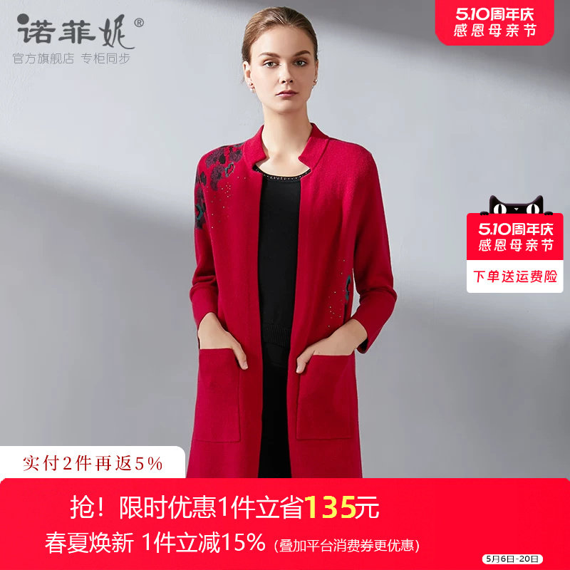 诺菲妮2026年春秋新款优雅女士时尚羊毛昵中长款针织开衫红色外套