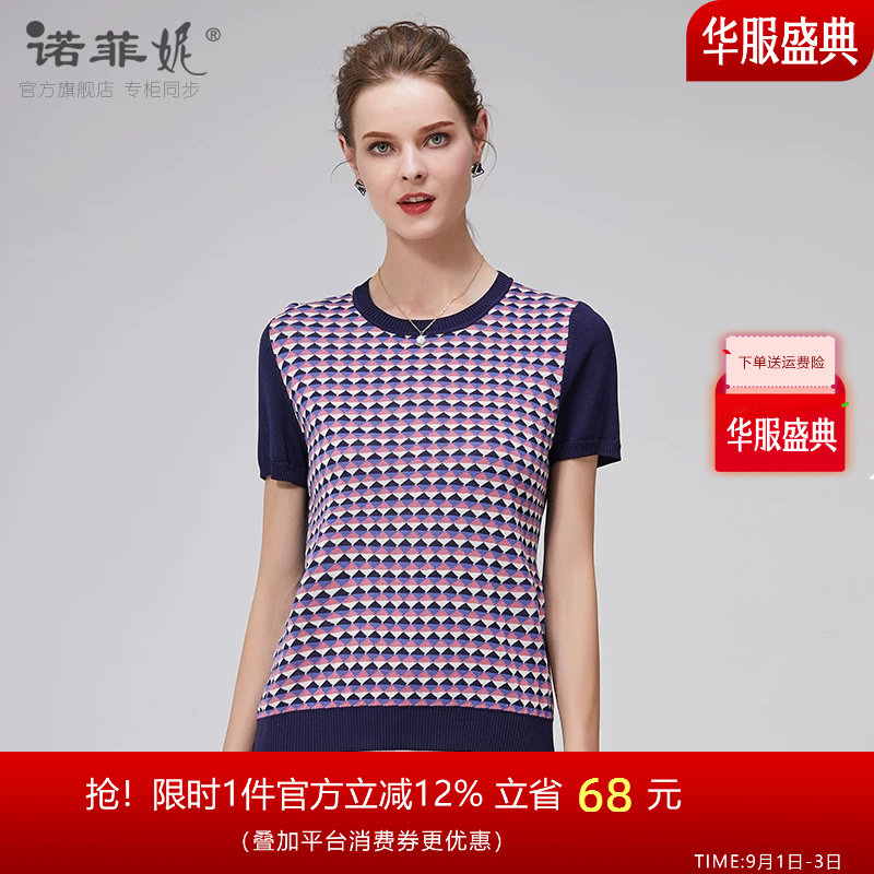 诺菲妮品牌女装新款真丝短袖上衣图片