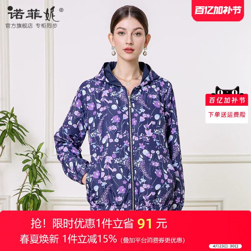 中年女装2026春装新款时尚妈妈印花连帽风衣外套减龄宽松大码上衣
