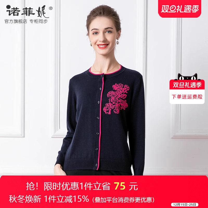 诺菲妮桑蚕丝开衫圆领外搭针织衫