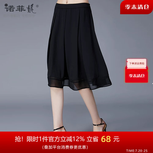 夏装女士薄款宽松显瘦大码半身裙