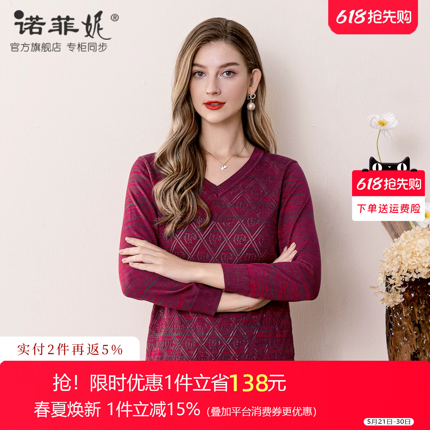 中年女装2026春装新款桑蚕丝长袖V领针织上衣薄款百搭妈妈套头衫
