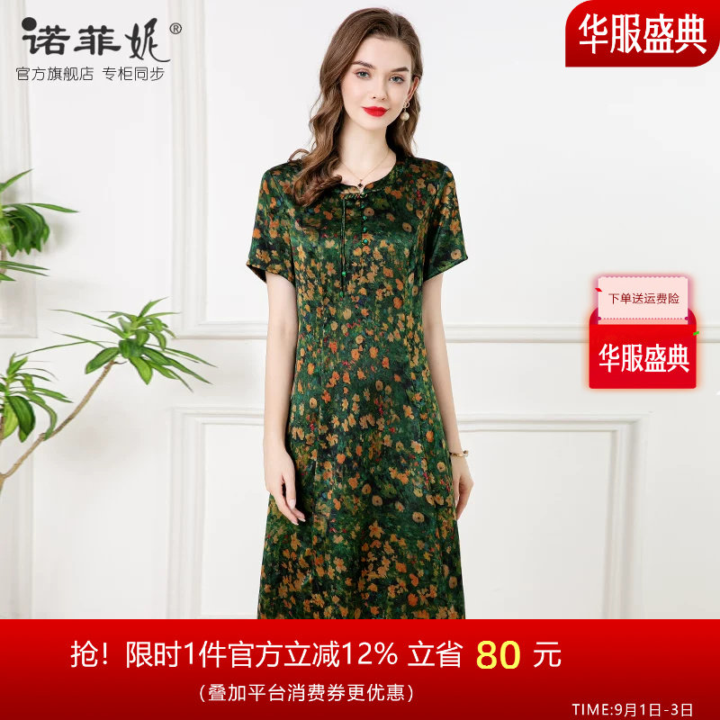 诺菲妮桑蚕丝百搭短袖连衣裙图片