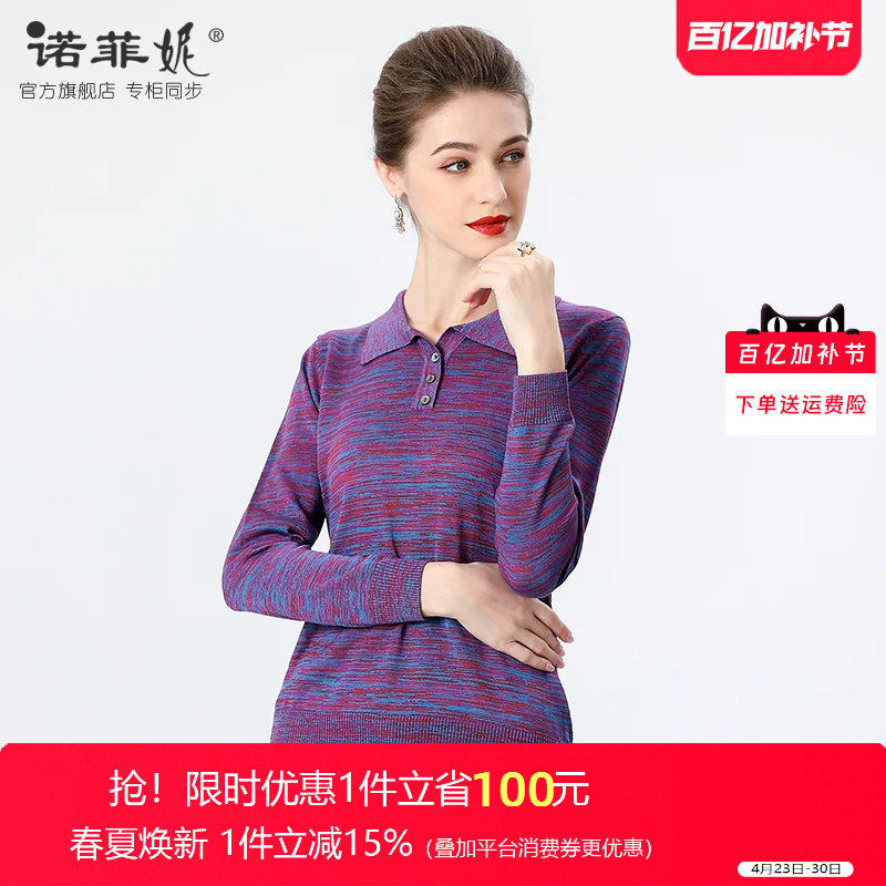 中年女装2026春装新款桑蚕丝长袖针织衫春秋薄款POLO领妈妈上衣女