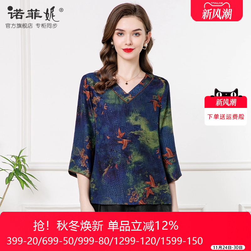 诺菲妮七分袖宽松桑蚕丝T恤