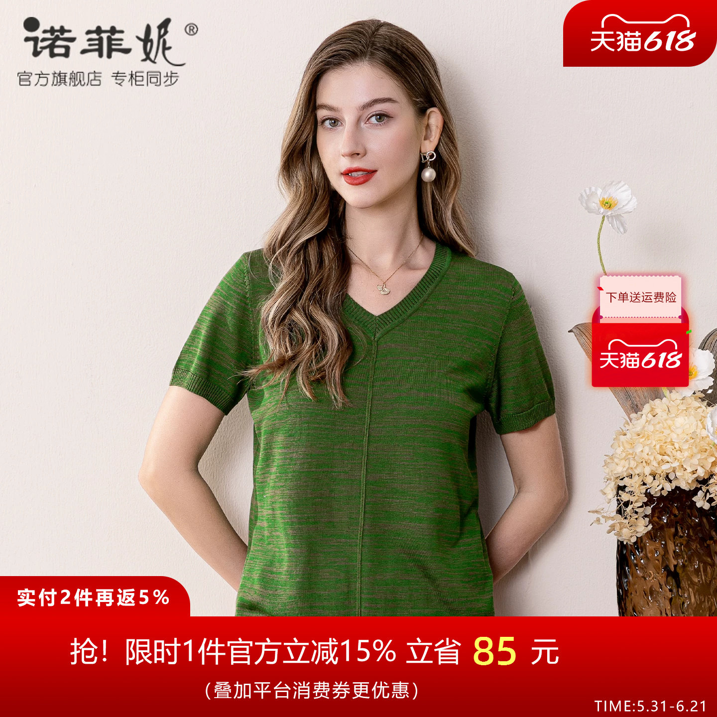 中年女装2026夏装新款时尚绿色显瘦V领桑蚕丝短袖T恤套头针织上衣