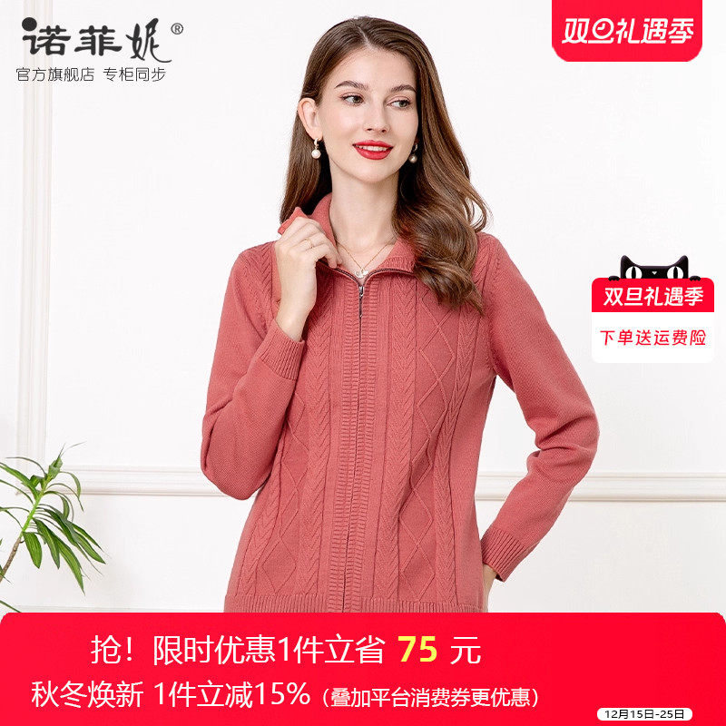 诺菲妮桑蚕丝拉链针织厚外套