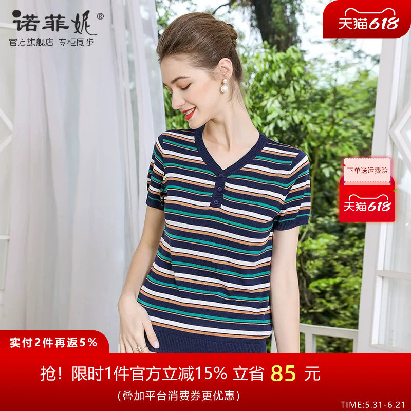 中年女装2026夏装新款V领条纹蚕丝短袖针织T恤小个子妈妈上衣女