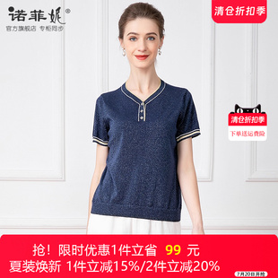 2025夏装 时尚 中年女装 新款 上衣 妈妈亮丝V领桑蚕丝针织短袖 T恤薄款