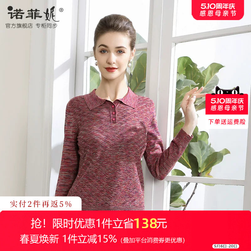 中年女装2026春装新款100%桑蚕丝长袖针织衫休闲春秋薄款真丝上衣