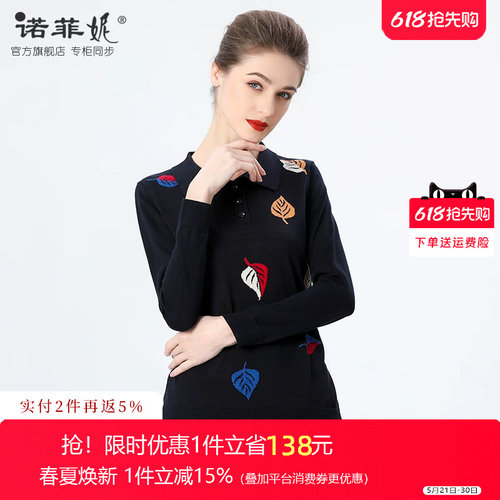 桑蚕丝针织衫诺菲妮真丝套头