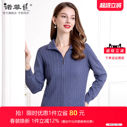 诺菲妮桑蚕丝棉翻领长袖针织衫