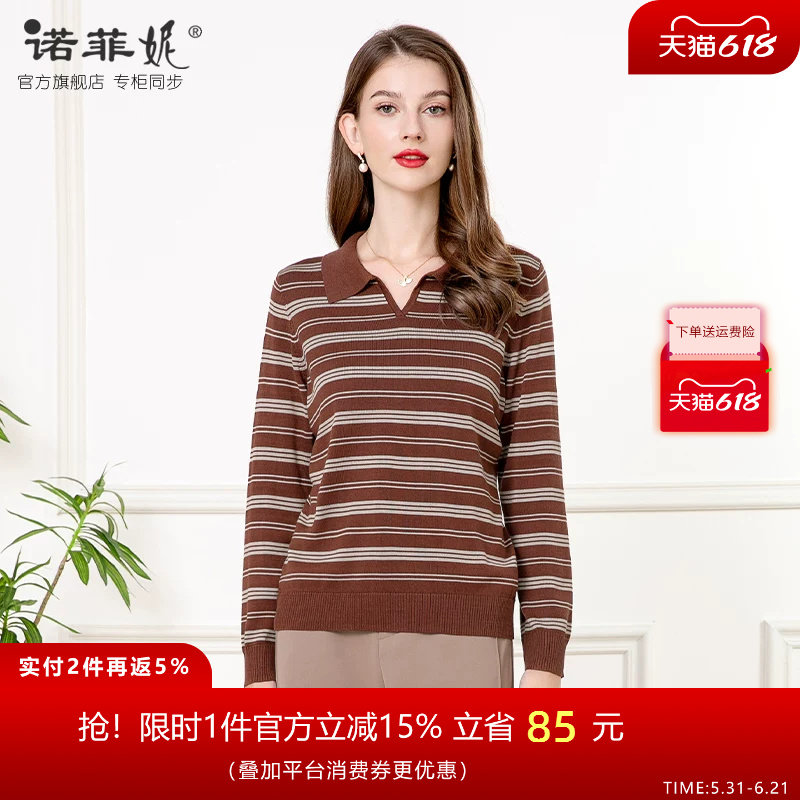中年女装2026春装新款桑蚕丝条纹咖色长袖针织百搭毛衫外搭上衣女