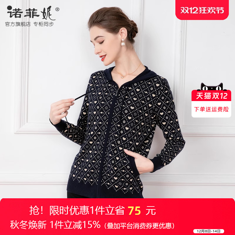 诺菲妮桑蚕丝拉链连帽针织外套