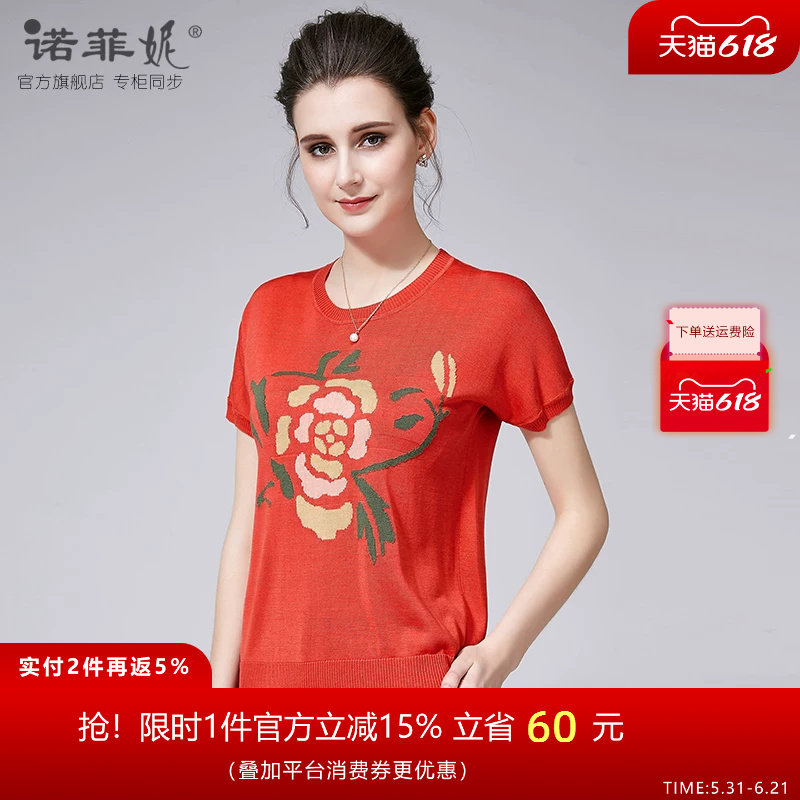品牌女装夏装新款时尚桔红凉爽桑蚕丝上衣百搭真丝针织短袖T恤女